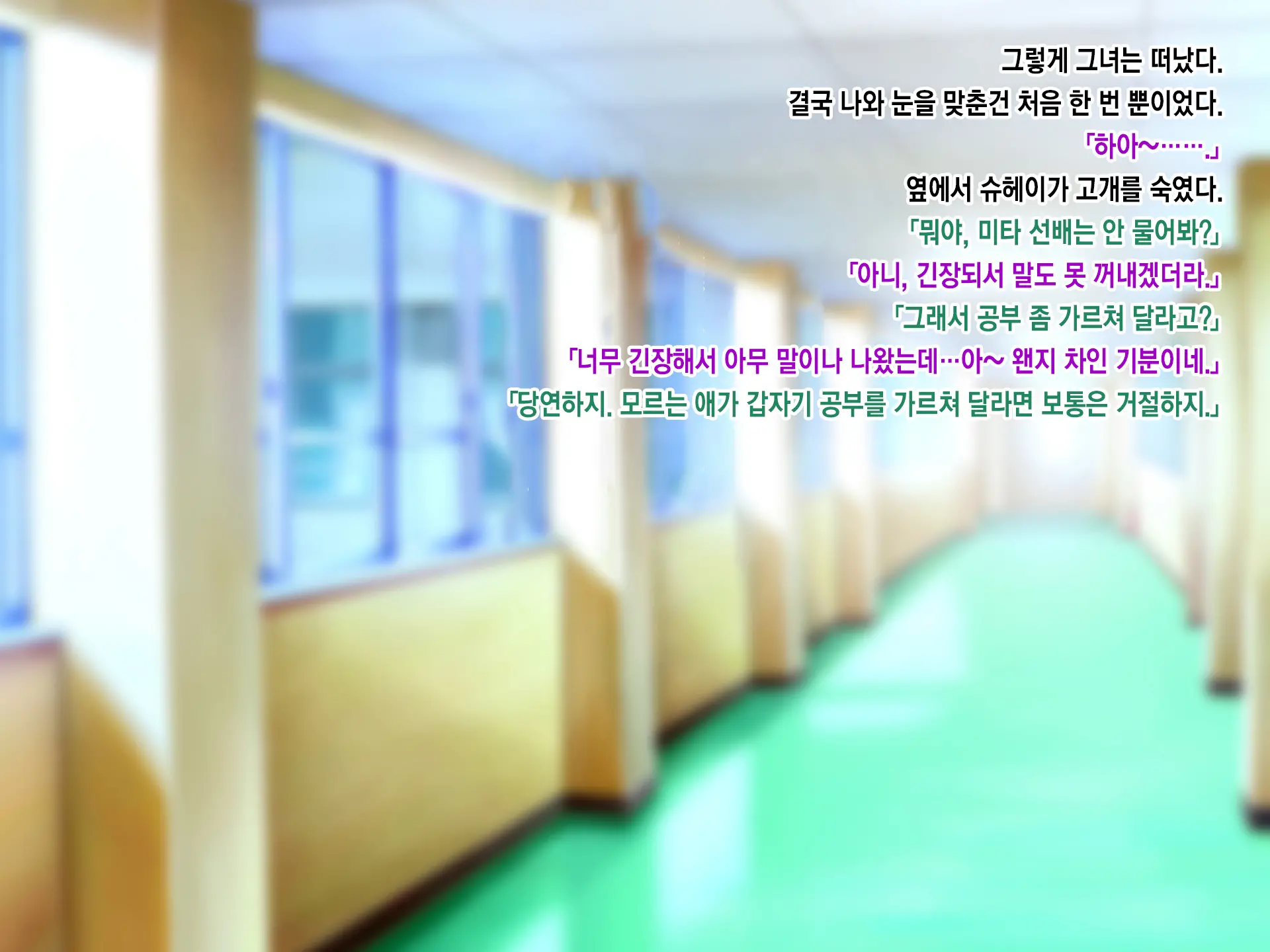 SeFri Ijou, Koibito Miman. L 섹프 이상, 연인 미만